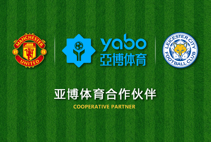 ayx体育正式成为英超曼联全球合作伙伴！