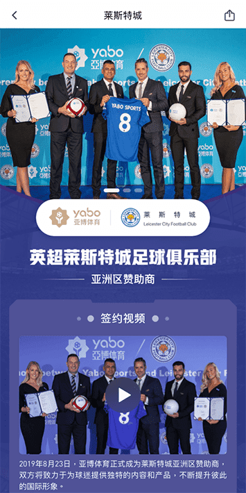 ayx体育手机app客户端自成为德甲豪门柏林赫塔(Hertha BSC )俱乐部在亚洲地区的独家官方体育娱乐战略合作伙伴后，又一次具备里程碑意义的重要时刻。